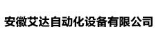 安徽艾達